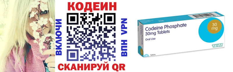 Codein Purple Drank  купить наркотики цена  Ивантеевка 