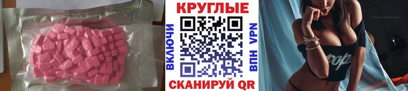 наркота  Ивантеевка  Экстази круглые 