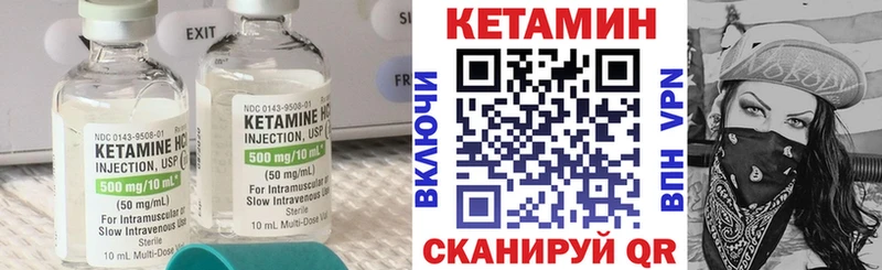 МЕГА онион  Ивантеевка  КЕТАМИН ketamine 