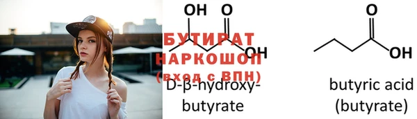 бутират Володарск