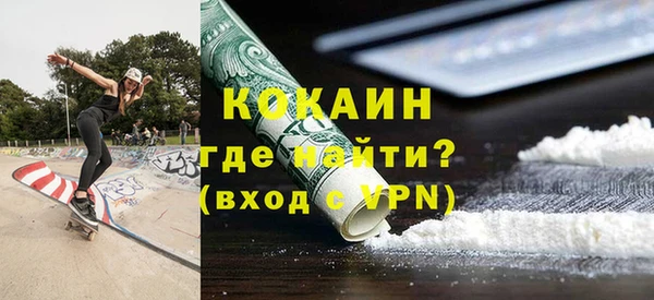 кокаин Бугульма