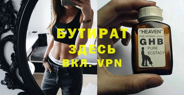 бутират Володарск