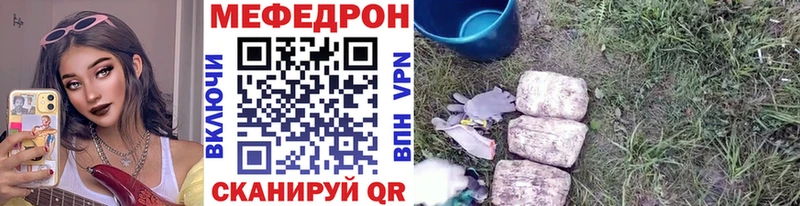 Мефедрон мука  Ивантеевка 