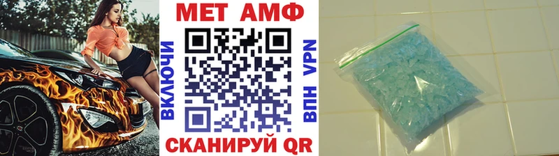 Метамфетамин витя  купить наркотики цена  Ивантеевка 